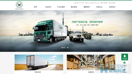 7個優(yōu)秀的物流平臺建設(shè)案例欣賞