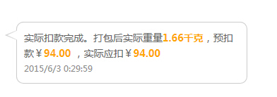 笨鳥海淘轉(zhuǎn)運(yùn)同樣的產(chǎn)品兩次承重差0.01kg!然后要多續(xù)重收費(fèi)啊~ - 物流轉(zhuǎn)運(yùn)