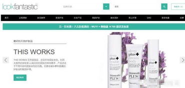 可以直郵中國(guó)的英國(guó)海淘網(wǎng)站有哪些 英國(guó)海淘直郵網(wǎng)站推薦