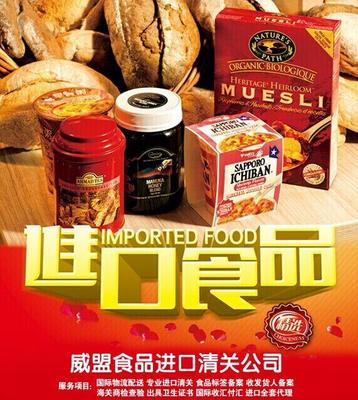 海淘產品上海機場進口清關快捷通關公司有哪些_機場清關_物流報關_報關清關備案_上海海田威盟國際物流 - 商國互聯(lián)網(wǎng)