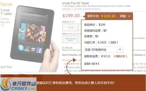 海淘插件界面預(yù)覽與物流管理